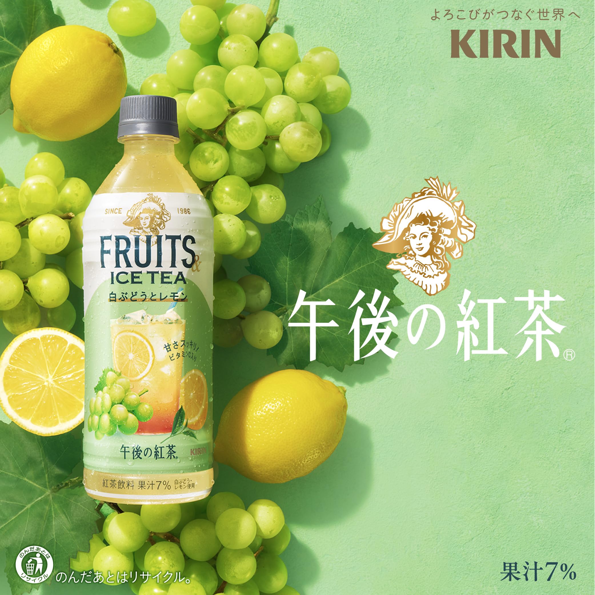 Amazon.co.jp: キリン 午後の紅茶 FRUITS & ICE TEA 白ぶどうとレモン
